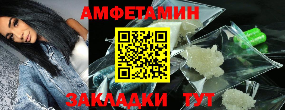 АМФЕТАМИН  АМФЕТАМИН Розовый  Вход с VPN  Зеленогорск 