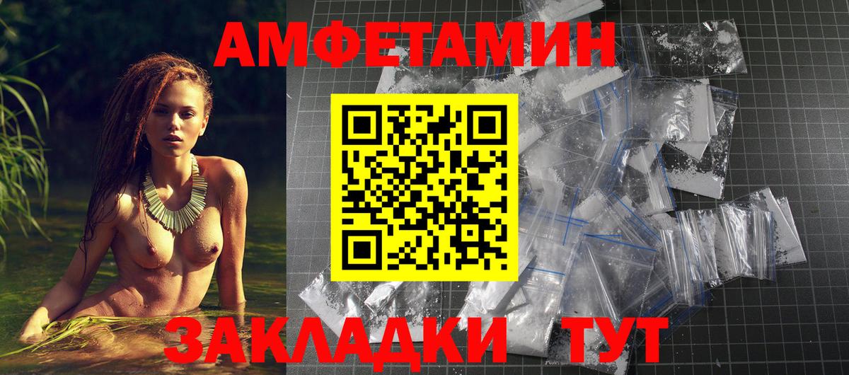 Амфетамин 97% Зеленогорск