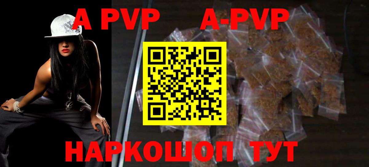 Alpha-PVP СК КРИС  А ПВП Соль  Зеленогорск  Alpha-PVP Соль 