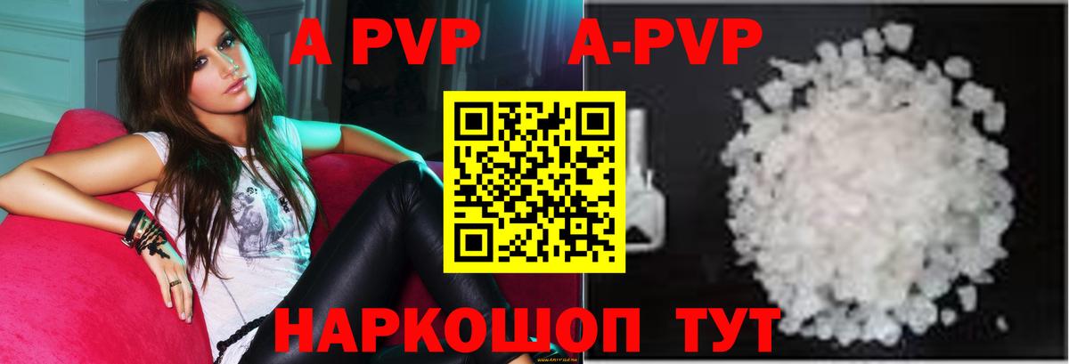 Alpha-PVP СК Зеленогорск