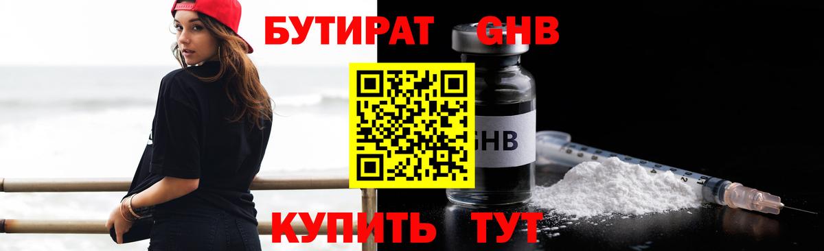 БУТИРАТ оксана  Вход с VPN  Зеленогорск 