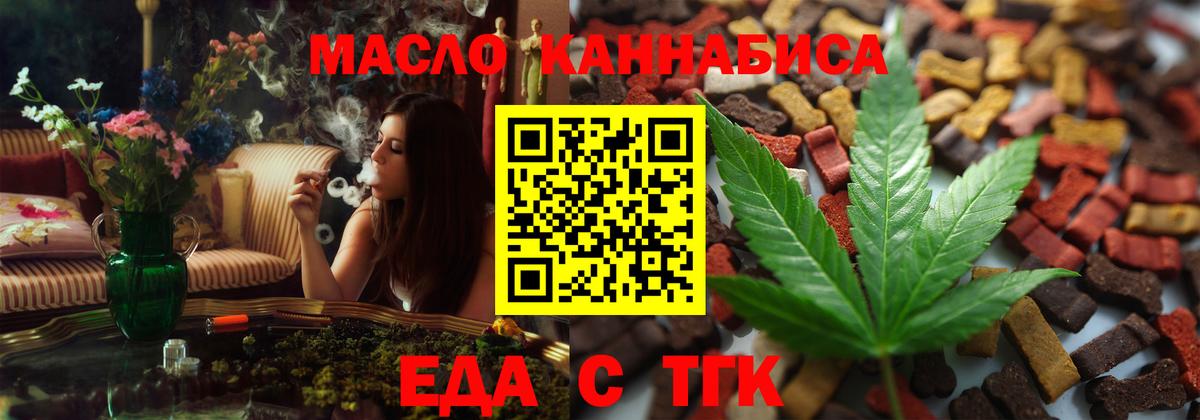 Cannafood марихуана Зеленогорск