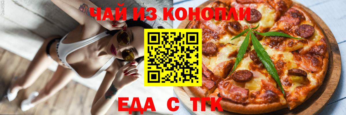 Печенье с ТГК марихуана  Вход с VPN  Зеленогорск 