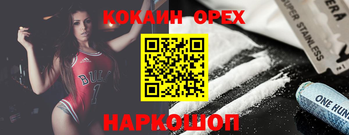 Кокаин Эквадор Зеленогорск