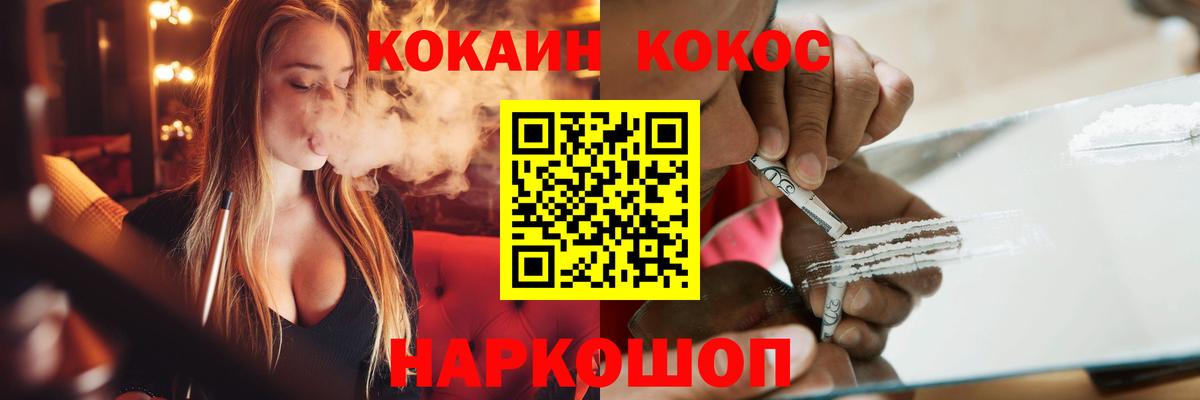 Cocaine Columbia  КОКАИН Боливия  Зеленогорск  Вход с VPN 