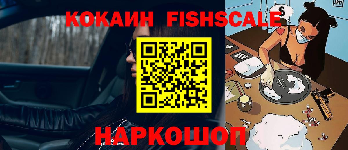 COCAIN Эквадор Зеленогорск