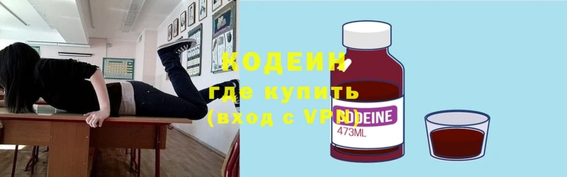 blacksprut tor  Зеленогорск  Кодеин Purple Drank  купить наркоту 