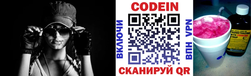 купить сайты Зеленогорск ссылка на мегу ONION Кодеин напиток Lean (лин)
