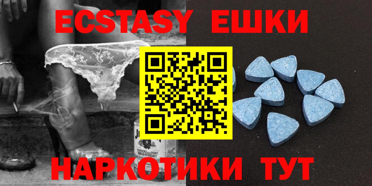 Экстази  Экстази Philipp Plein  Зеленогорск  Вход с VPN  Ecstasy круглые 