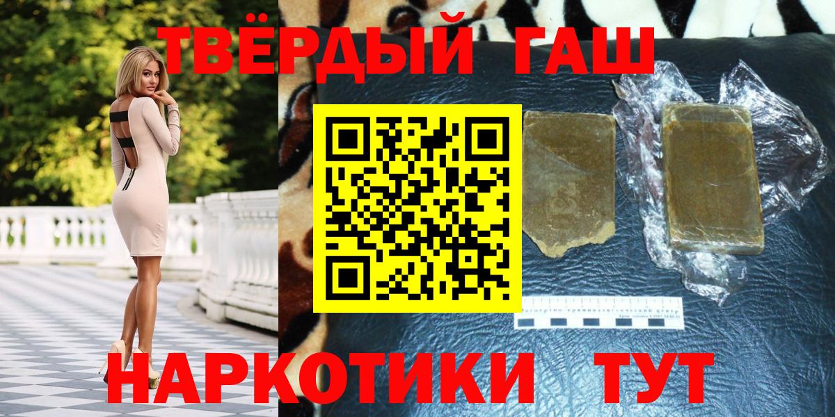 наркотики  Гашиш гарик  Зеленогорск  ГАШИШ Cannabis 