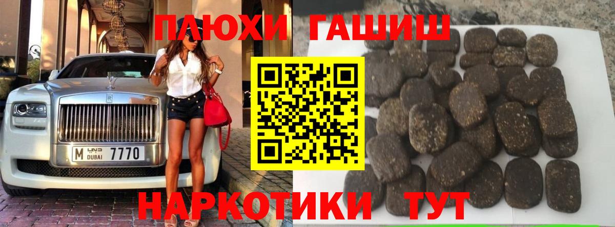 ГАШИШ 40% ТГК  Гашиш  Зеленогорск  ГАШИШ Ice-O-Lator  Вход с VPN 