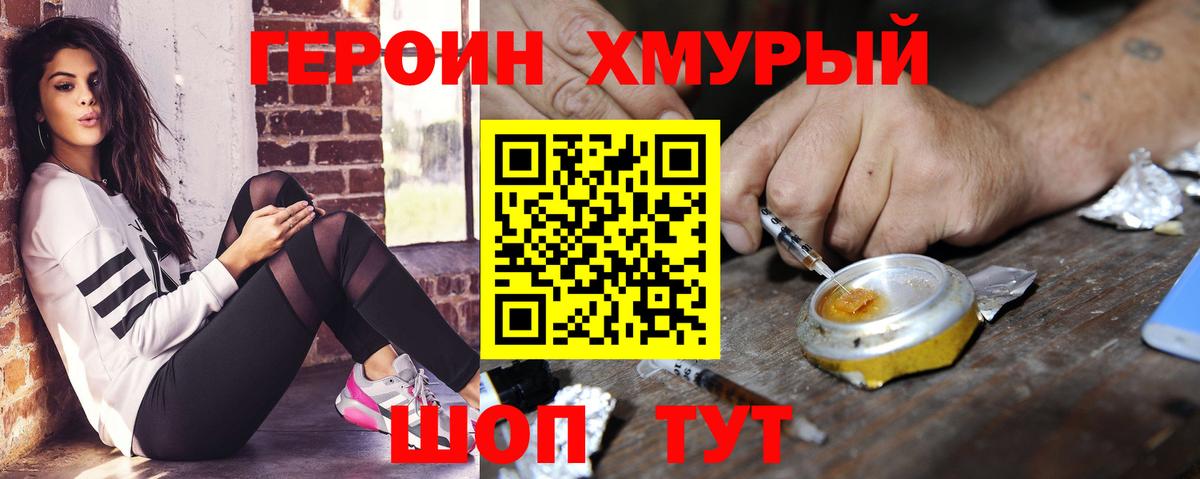 ГЕРОИН гречка  Вход с VPN  Зеленогорск 