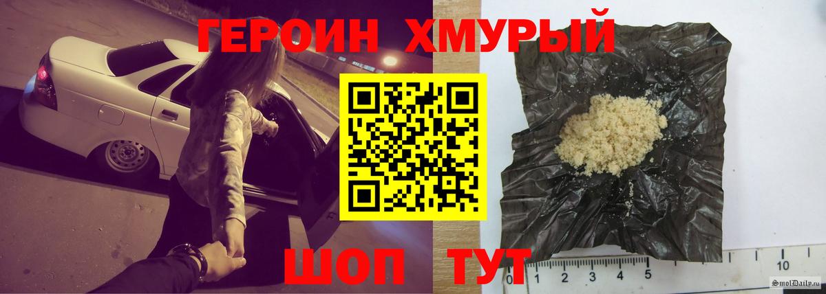 Героин гречка Зеленогорск