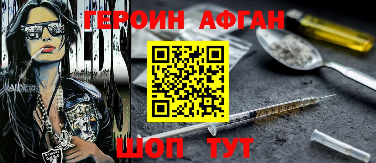 ГЕРОИН  Зеленогорск  Героин VHQ 