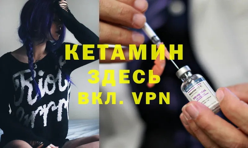 КЕТАМИН ketamine  где можно купить наркотик  Зеленогорск 