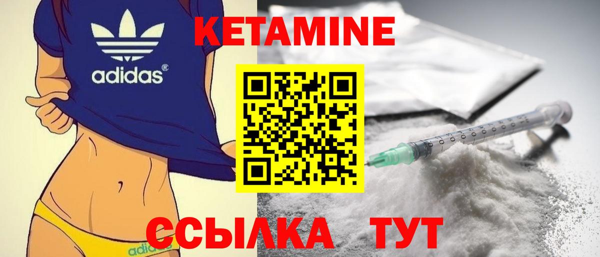 КЕТАМИН ketamine  КЕТАМИН ketamine  Зеленогорск  Вход с VPN 