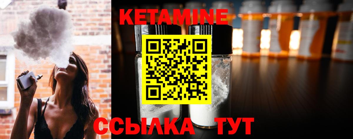 КЕТАМИН ketamine  Зеленогорск 