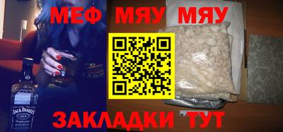 мяу мяу кристалл Донской