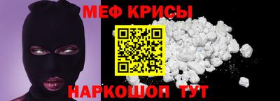 мяу мяу кристалл Донской