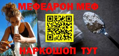 мяу мяу кристалл Донской