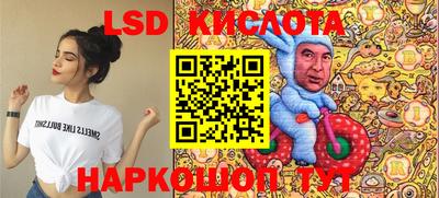марки lsd Дубна