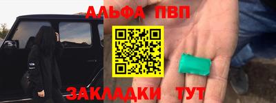 ALPHA-PVP Новозыбков