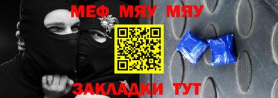 мяу мяу кристалл Донской