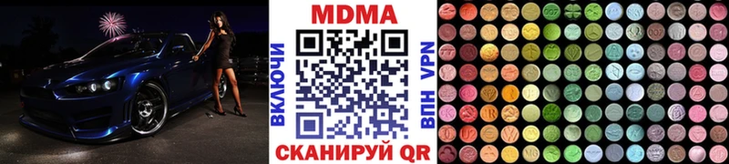 МДМА Molly  Зеленогорск 