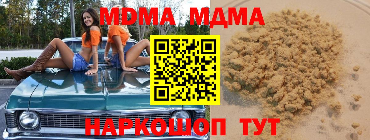 Зеленогорск  МДМА crystal  МДМА crystal  MDMA  Вход с VPN 