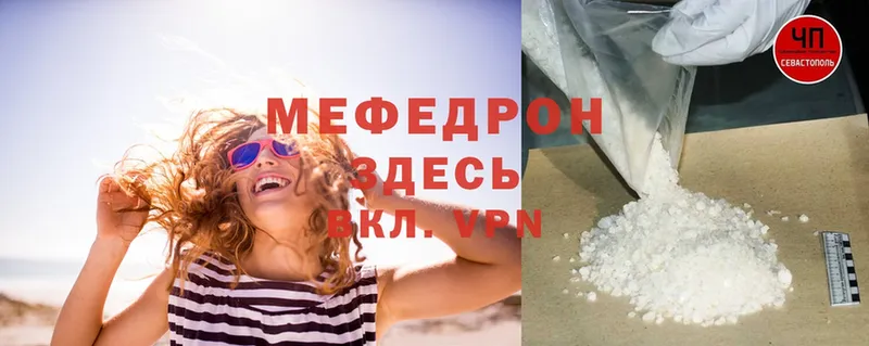 МЯУ-МЯУ mephedrone  что такое   Зеленогорск 