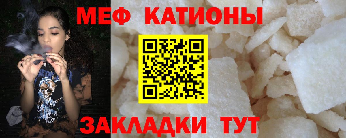 МЕФ мяу мяу  купить наркотики сайты  МЯУ-МЯУ кристаллы  Зеленогорск  Вход с VPN 