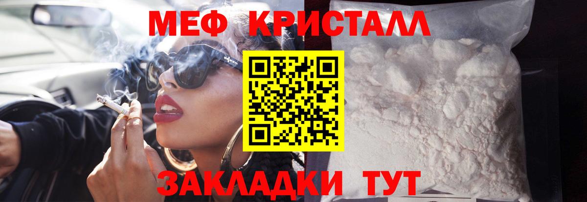 Меф  Зеленогорск