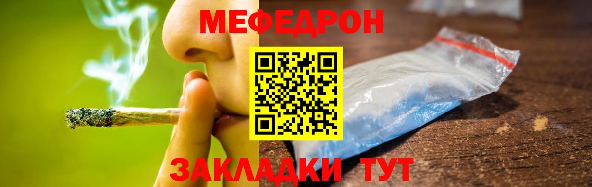 Мефедрон Зеленогорск