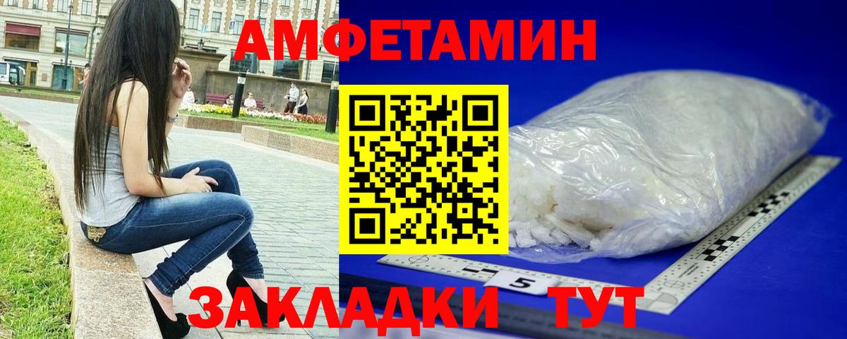 Метамфетамин пудра Зеленогорск