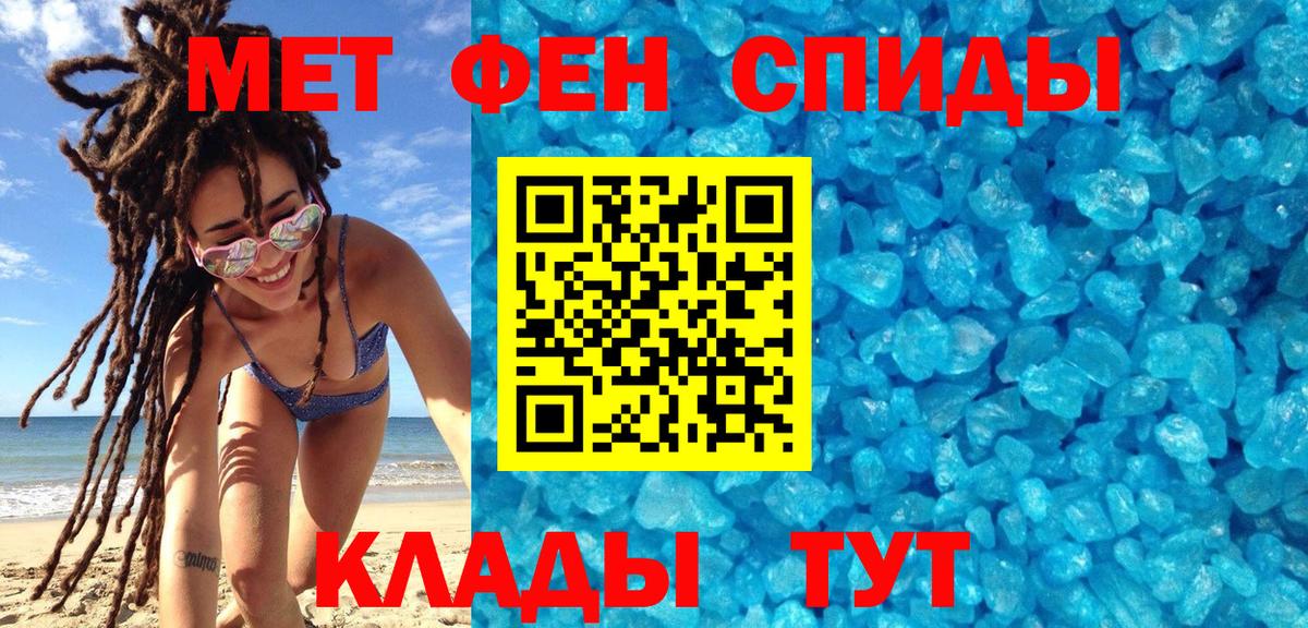 МЕТАМФЕТАМИН мет  МЕТАМФЕТАМИН мет  Зеленогорск 