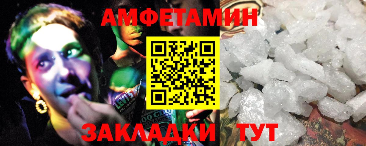 Метамфетамин винт  Вход с VPN  Зеленогорск 