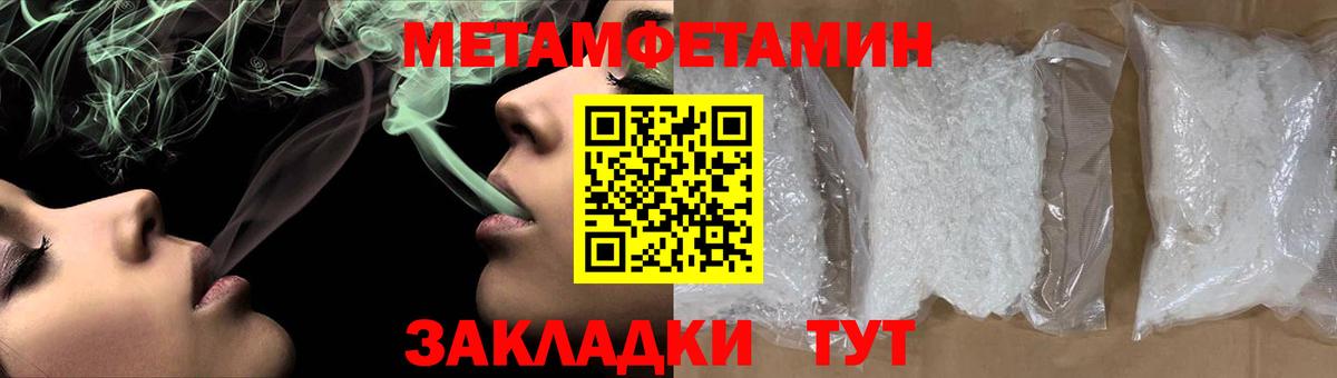 Метамфетамин Декстрометамфетамин 99.9% Зеленогорск