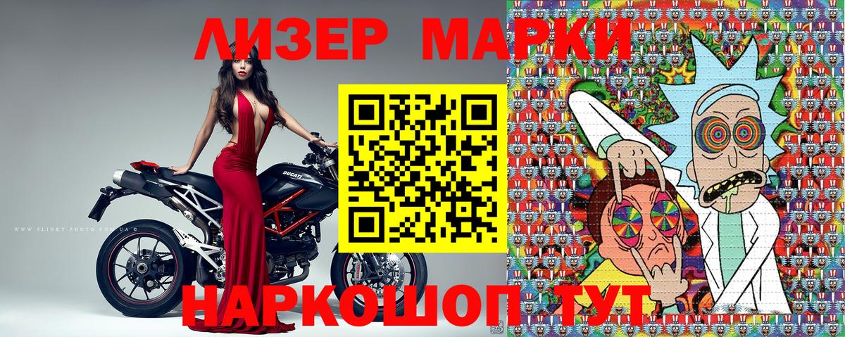 Наркотические марки 1500мкг Зеленогорск