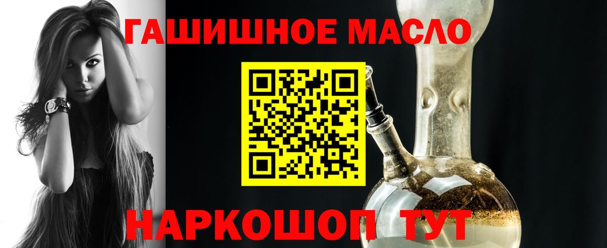 ТГК гашишное масло  продажа наркотиков  Зеленогорск  Вход с VPN 