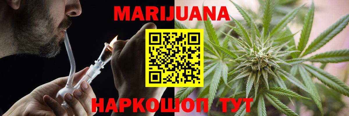 Марихуана индика Зеленогорск